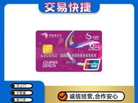 巴彦卓尔购物卡回收中银通支付卡.jpg