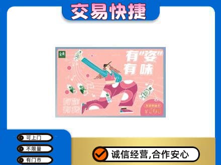 巴彦卓尔购物卡回收伊利礼品卡.jpg