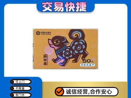巴彦卓尔购物卡回收移动卡.jpg
