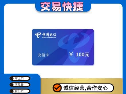 巴彦卓尔购物卡回收中国电信卡.jpg