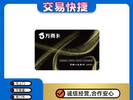 巴彦卓尔购物卡回收万商卡.jpg