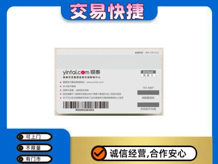 巴彦卓尔购物卡回收银泰购物卡.jpg