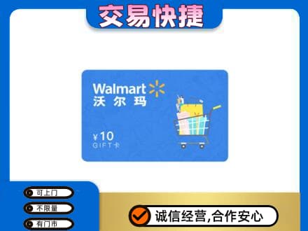 巴彦卓尔购物卡回收沃尔玛卡.jpg