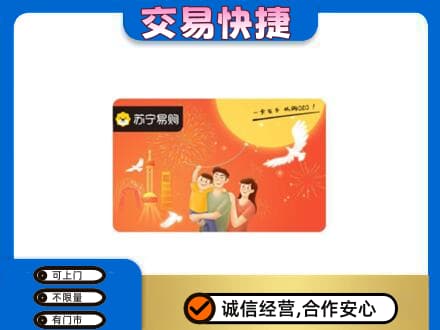 巴彦卓尔购物卡回收苏宁易购卡.jpg