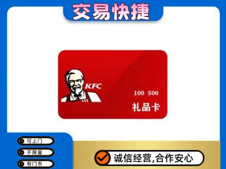 巴彦卓尔购物卡回收肯德基卡.jpg