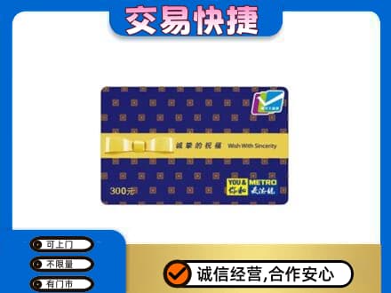 巴彦卓尔购物卡回收麦德龙卡.jpg