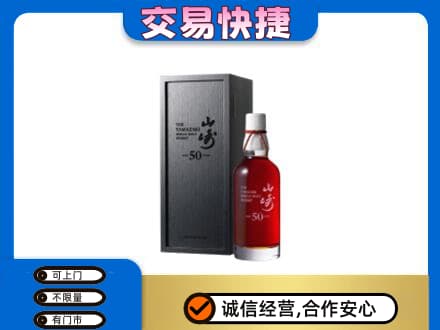巴彦卓尔回收山崎