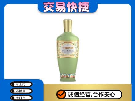 巴彦卓尔名酒回收竹叶青酒.jpg