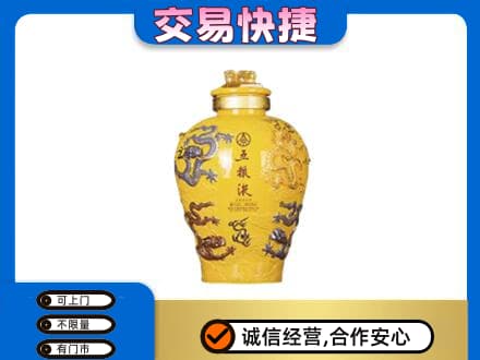巴彦卓尔名酒回收五粮液九龙坛.jpg