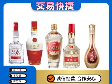 巴彦卓尔名酒回收五粮液系列.jpg