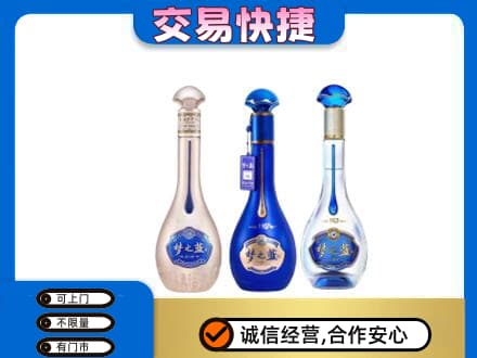 巴彦卓尔名酒回收梦之蓝系列.jpg