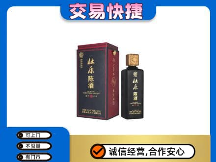 巴彦卓尔名酒回收杜康.jpg